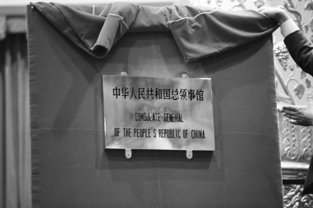 Inauguration of Consul General of the People's Republic of China - Jack Lenahan for Chicago Sun-Times